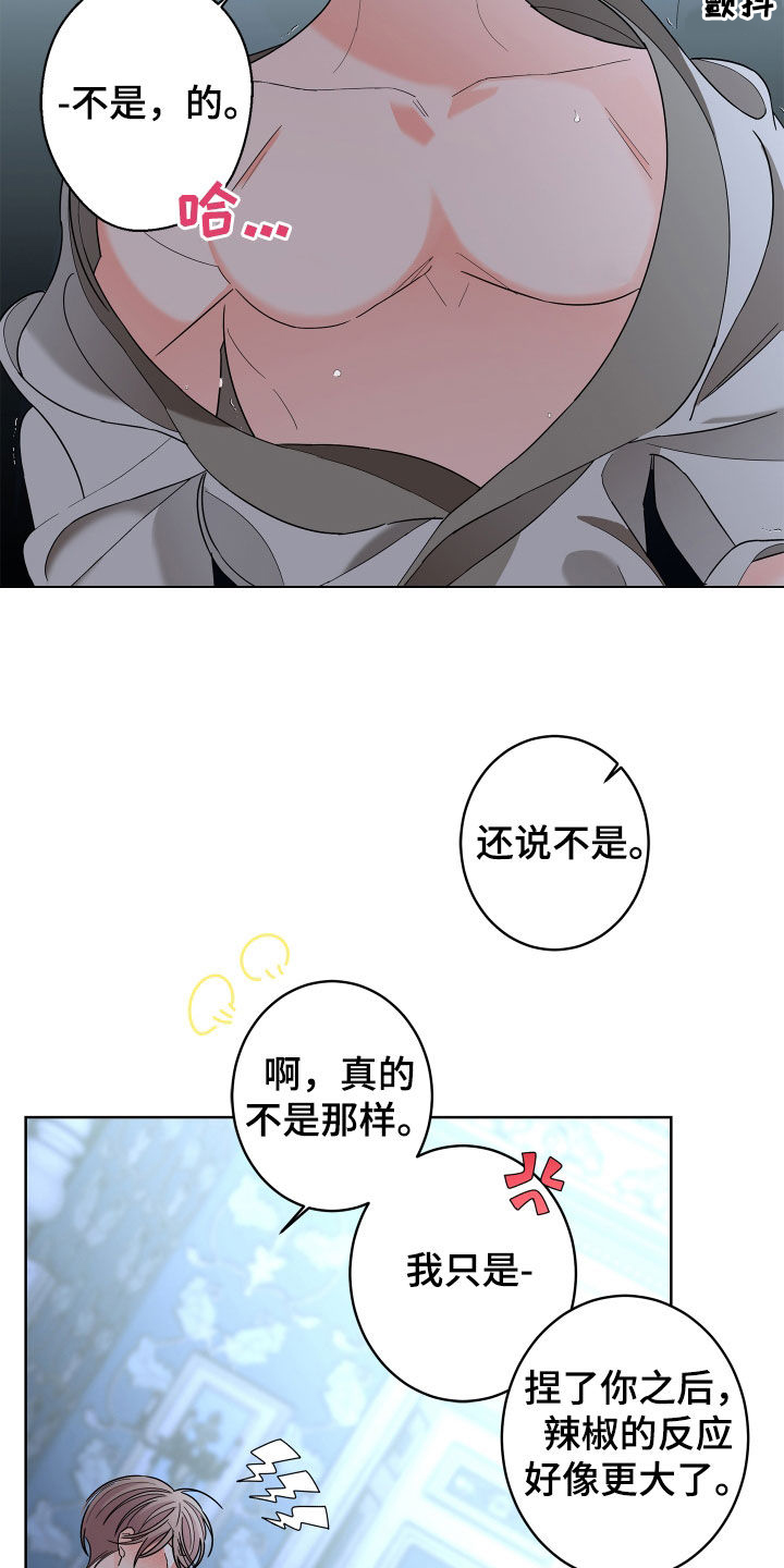 第85章：【第二季】超出想象8