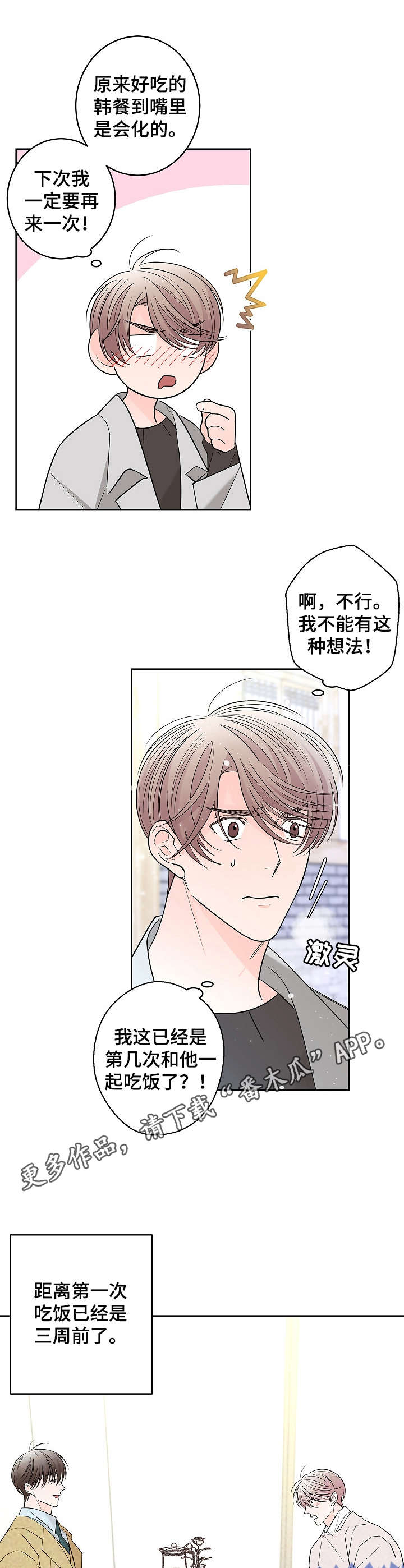 第17章：优柔寡断7