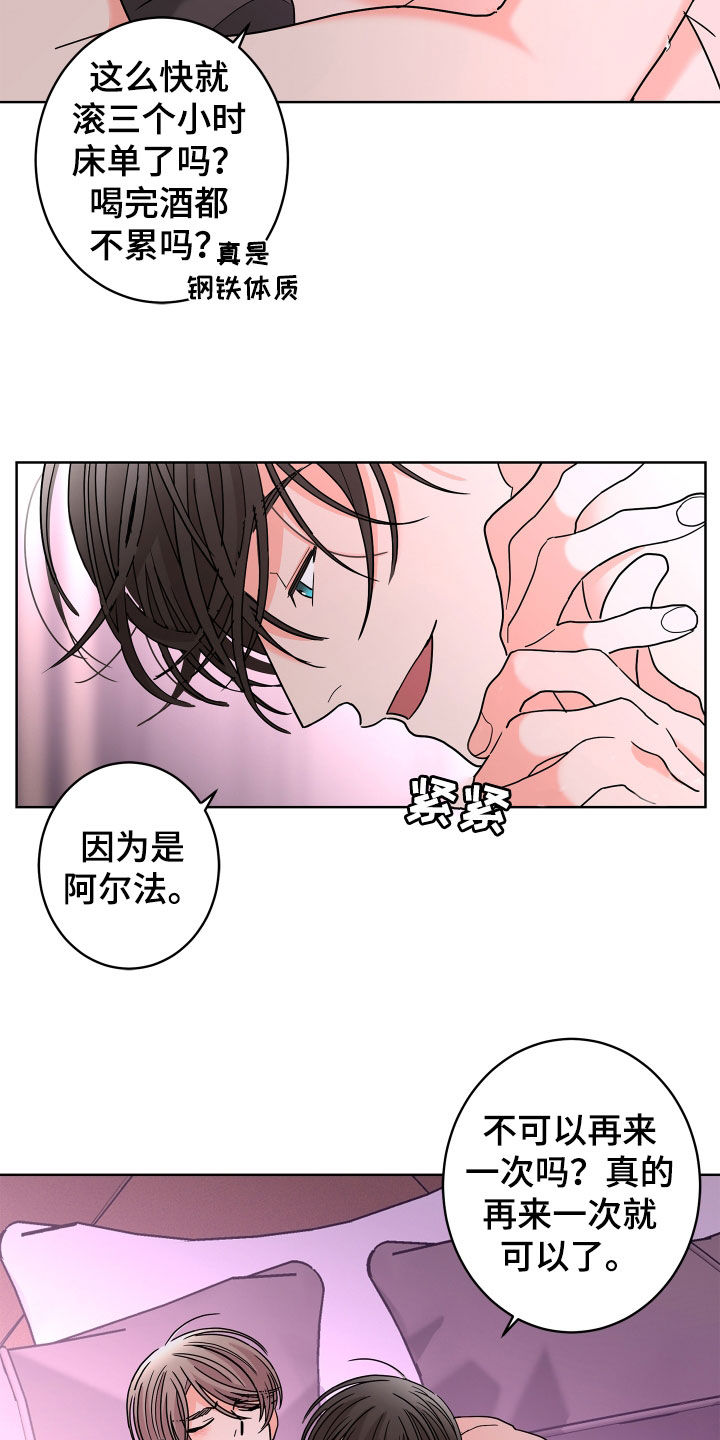 第66章：【第二季】不想消失5