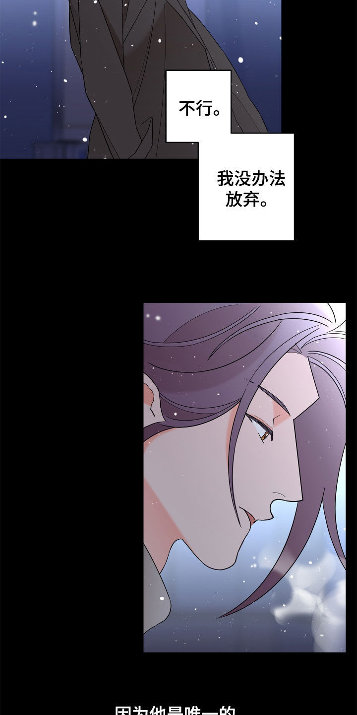 第82章：【第二季】确信8
