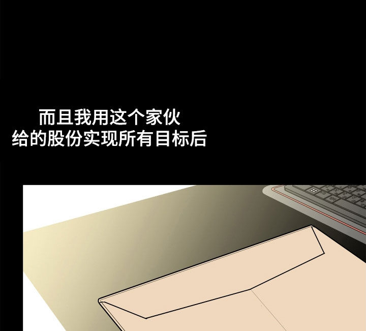 第65章：【第二季】需要确认7
