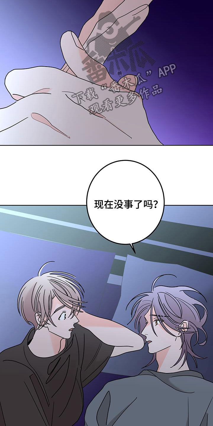 第56章：放心喜欢我13