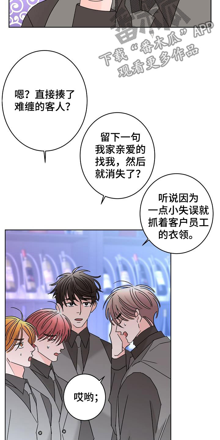 第46章：你有恋人了吗20