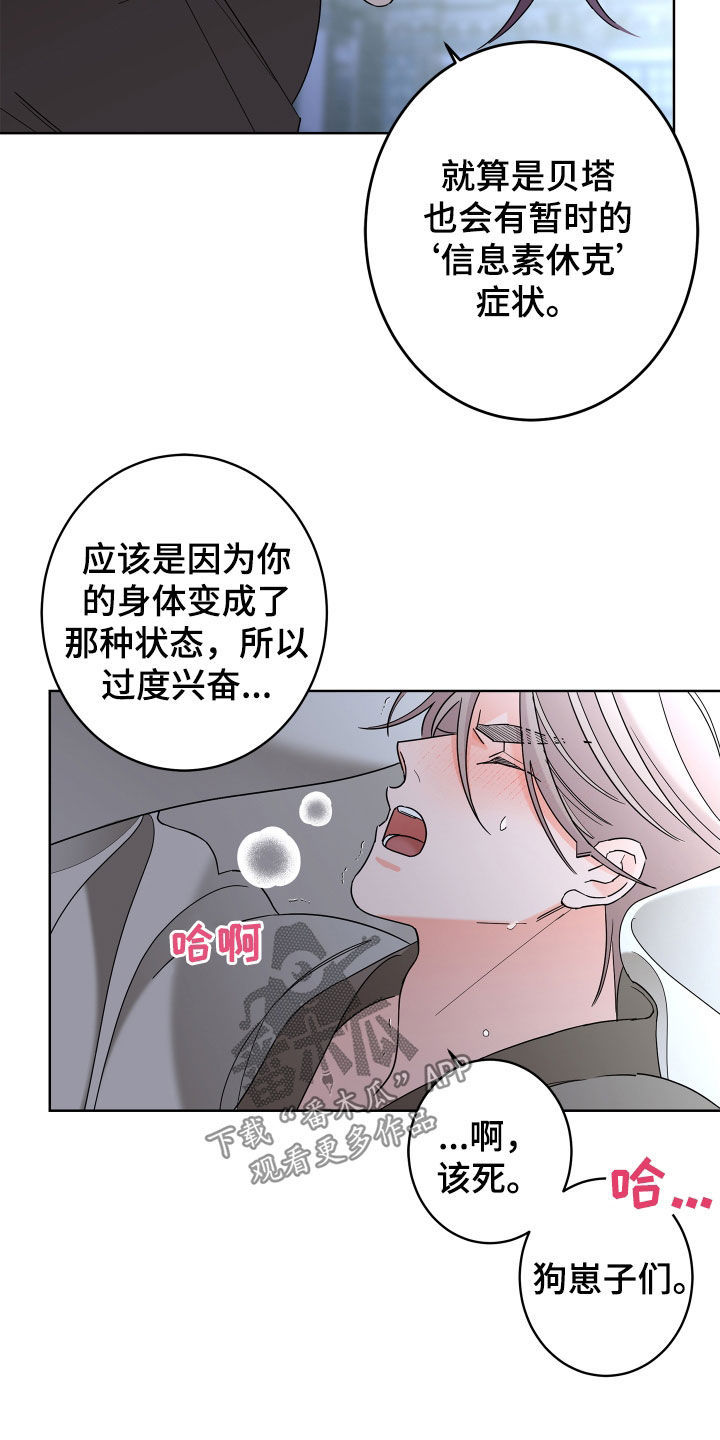 第81章：【第二季】你不行11