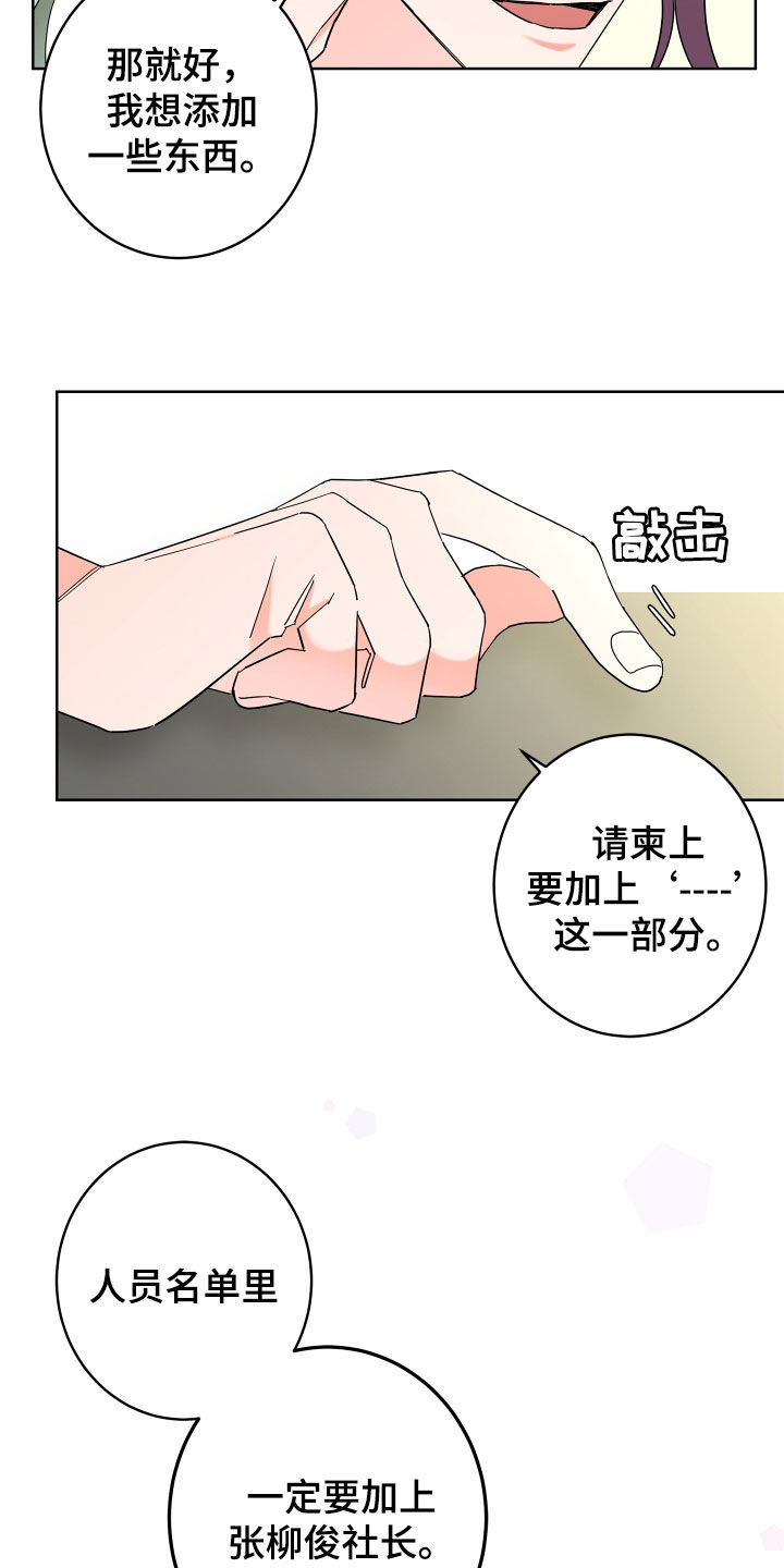 第69章：【第二季】不感兴趣23