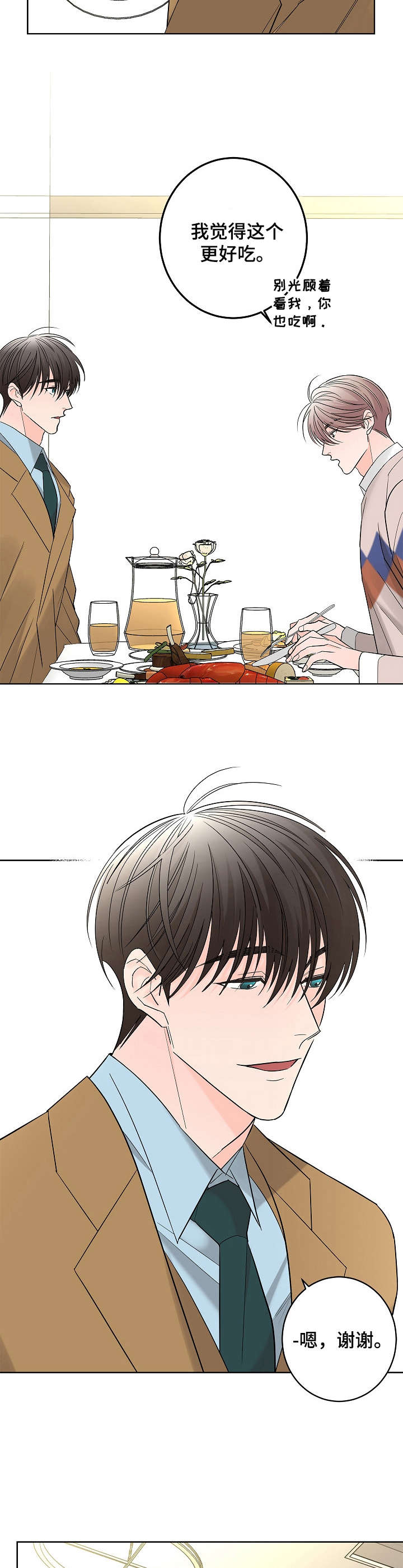 第16章：高级餐厅8