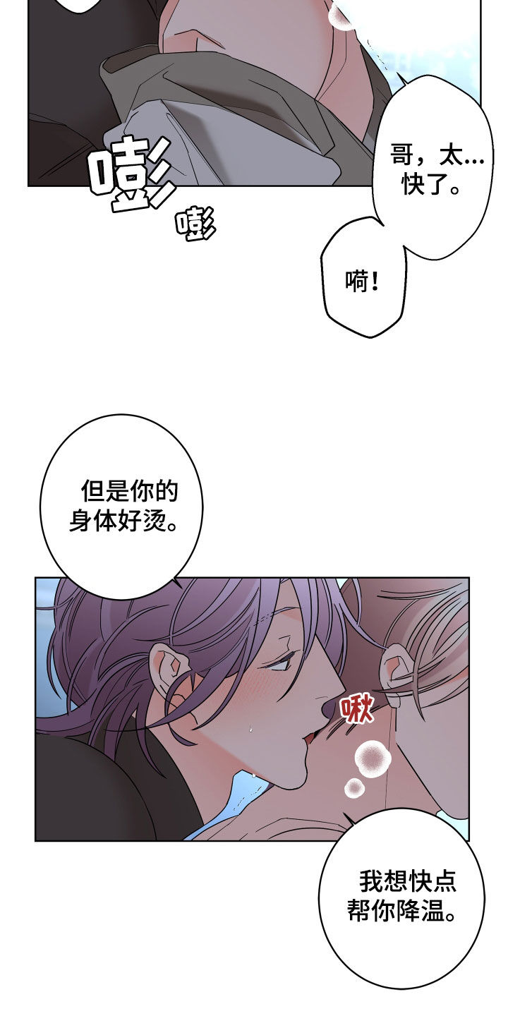 第84章：【第二季】你得记住我14