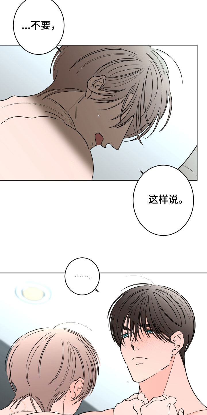 第92章：【第二季】占有欲12