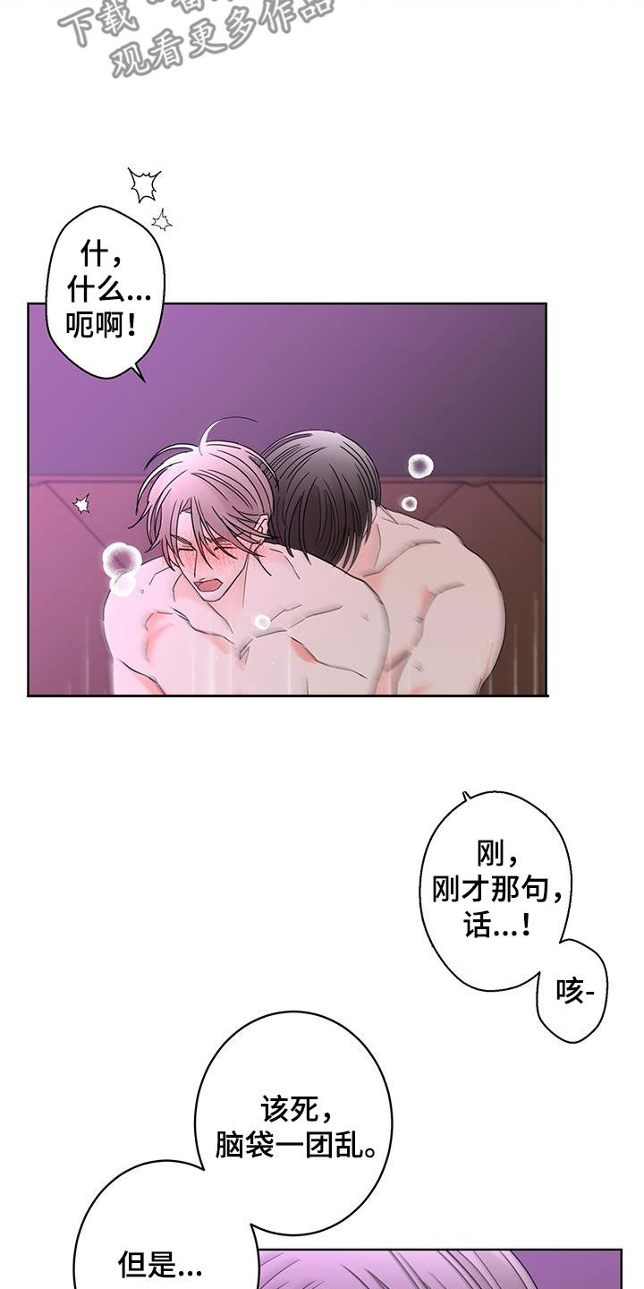 第62章：被子里的味道6