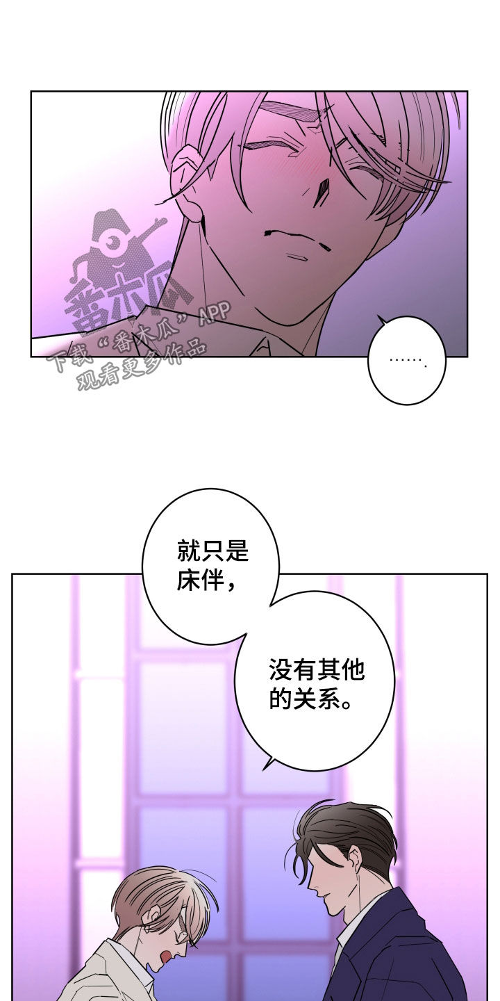 第90章：【第二季】愤怒16
