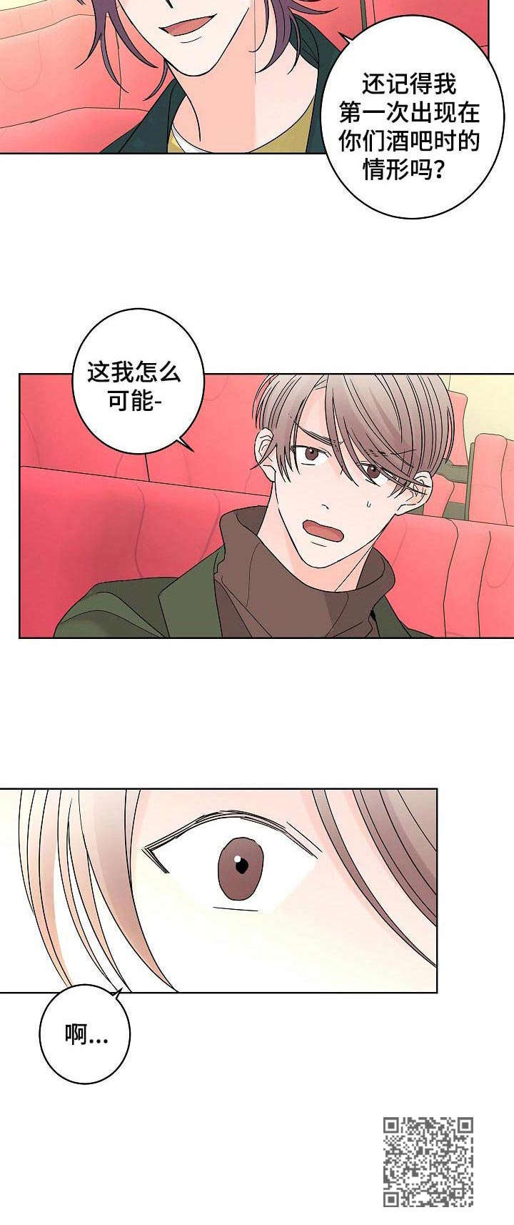 第28章：平静下来12