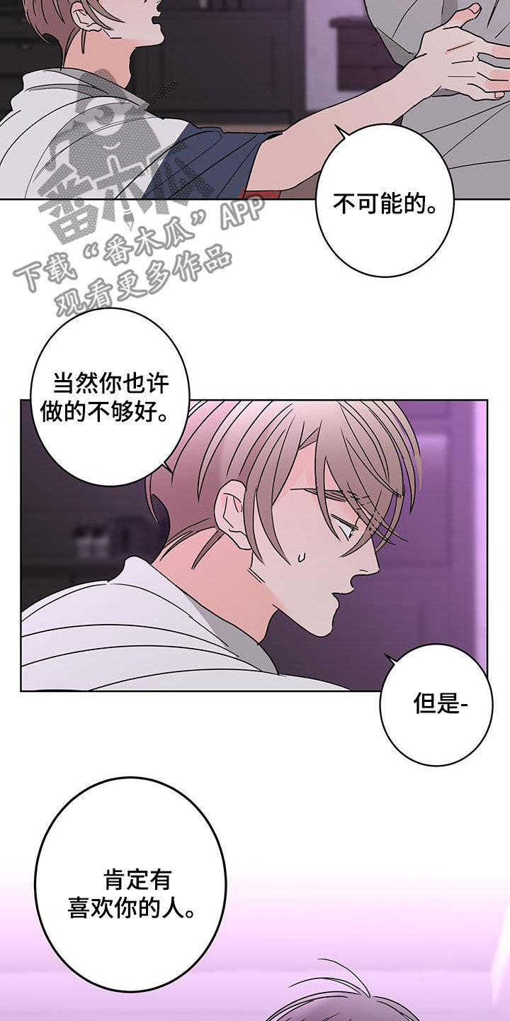 第59章：值得被喜欢19
