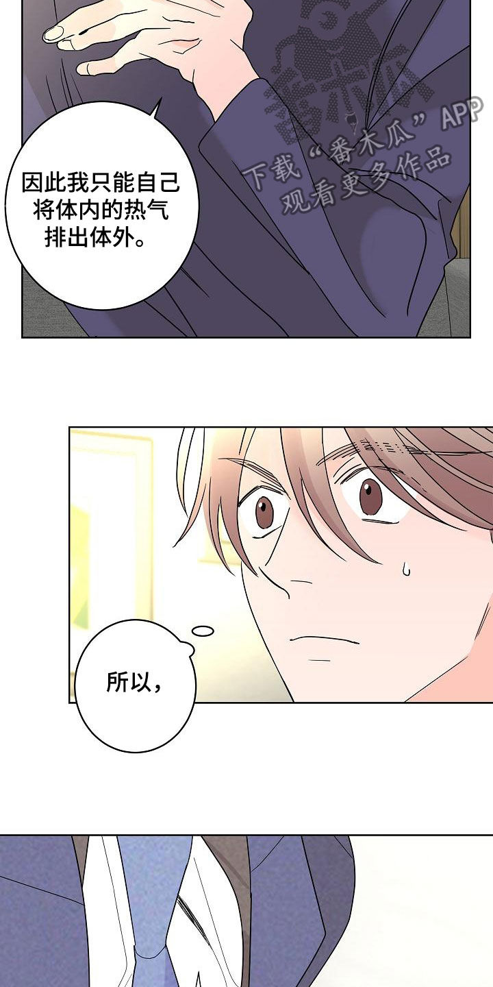 第41章：不需要感情6