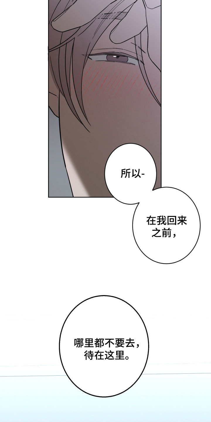 第98章：【第二季】发烧17