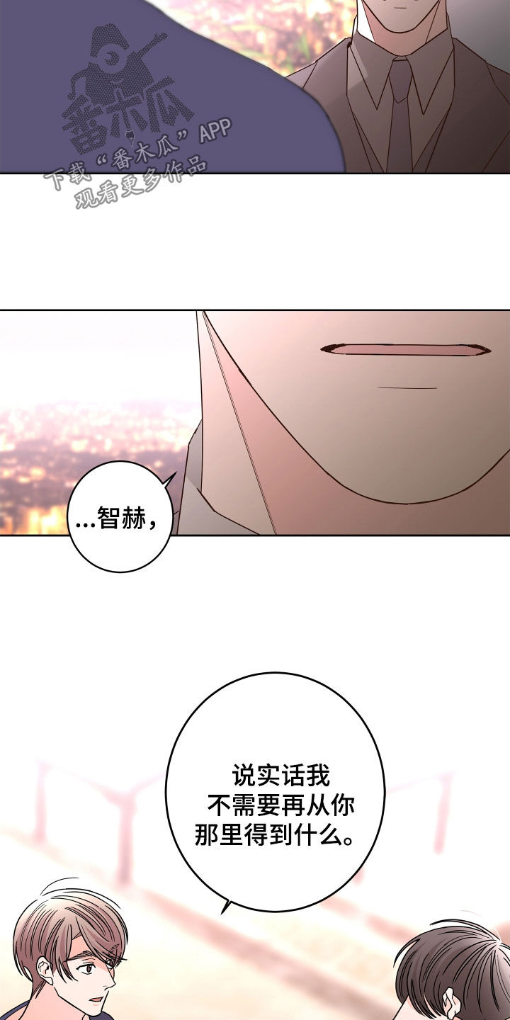第70章：【第二季】不用示好14