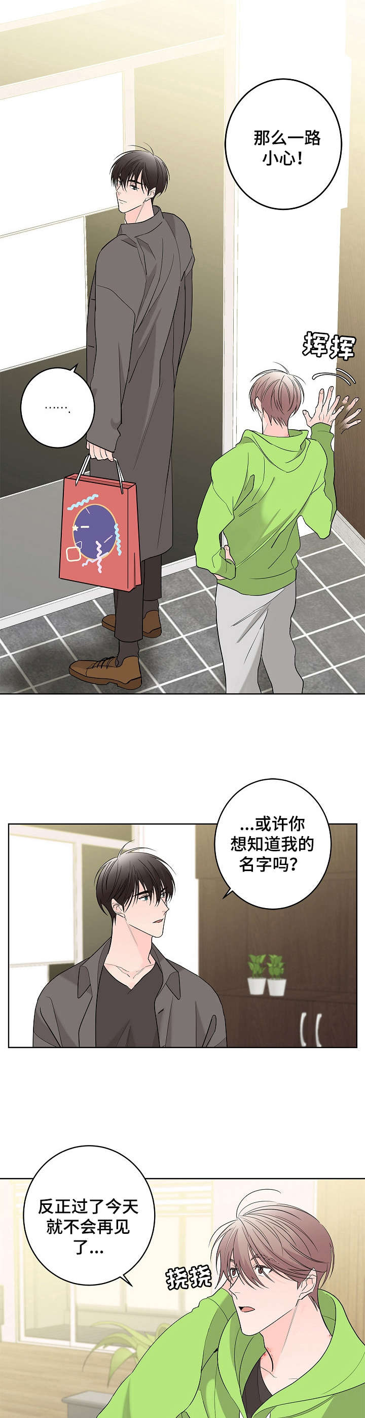 第8章：干脆利落9