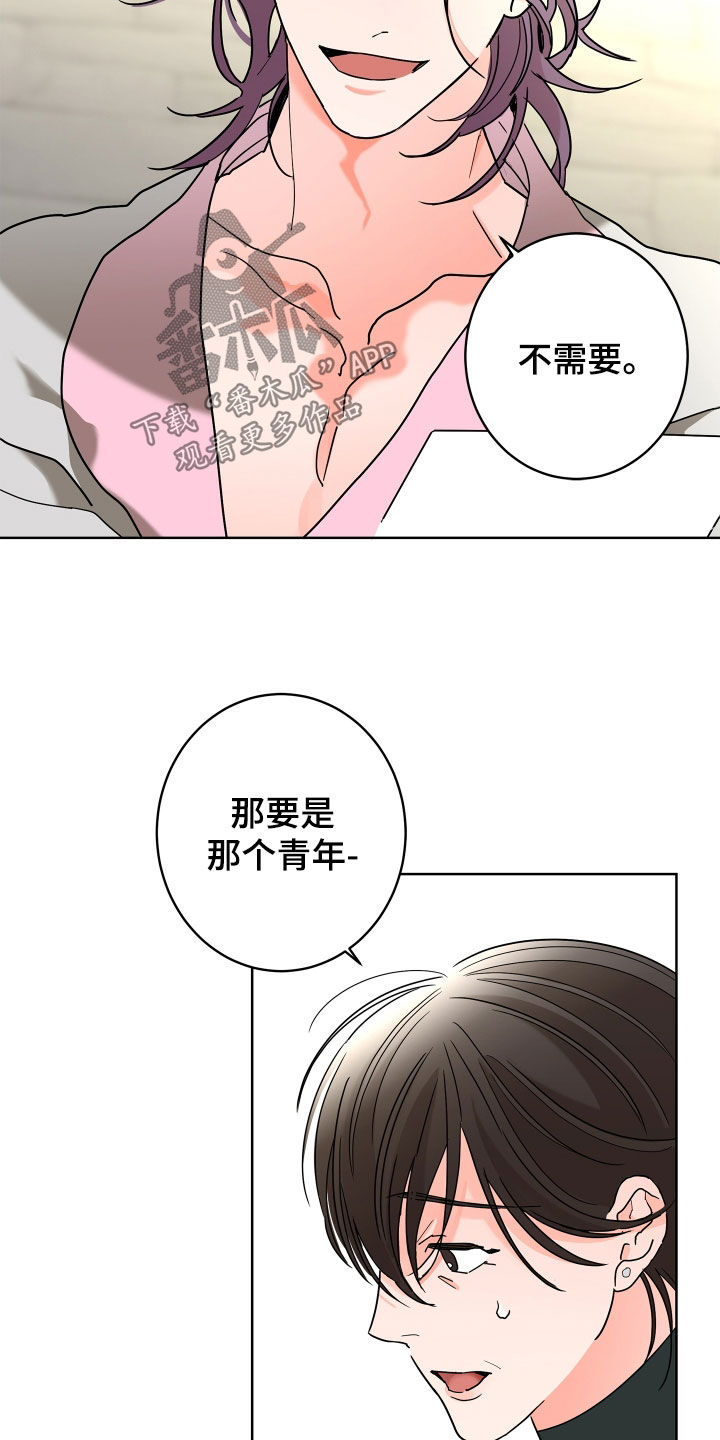 第65章：【第二季】需要确认24