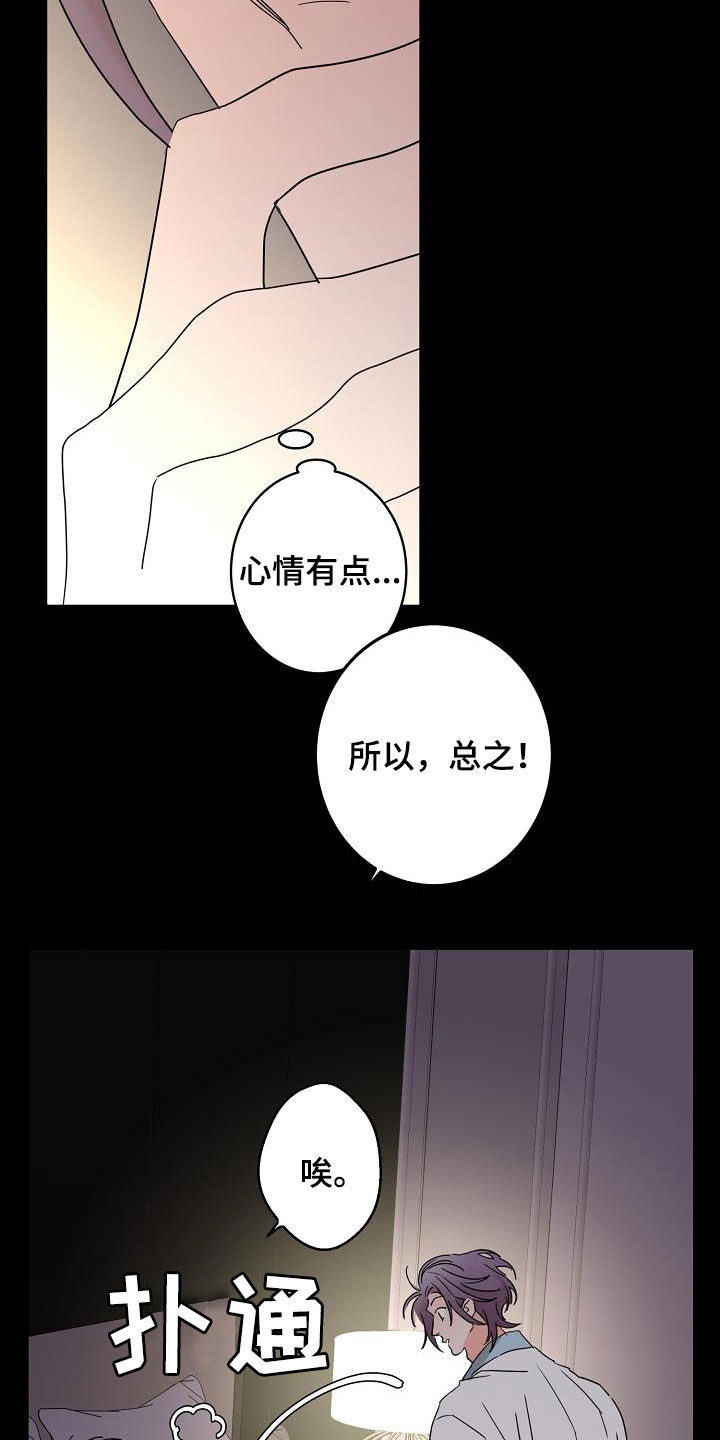 第35章：神志不清3