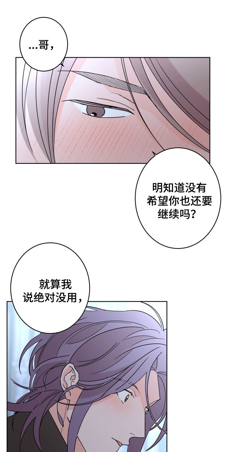 第87章：【第二季】善良8