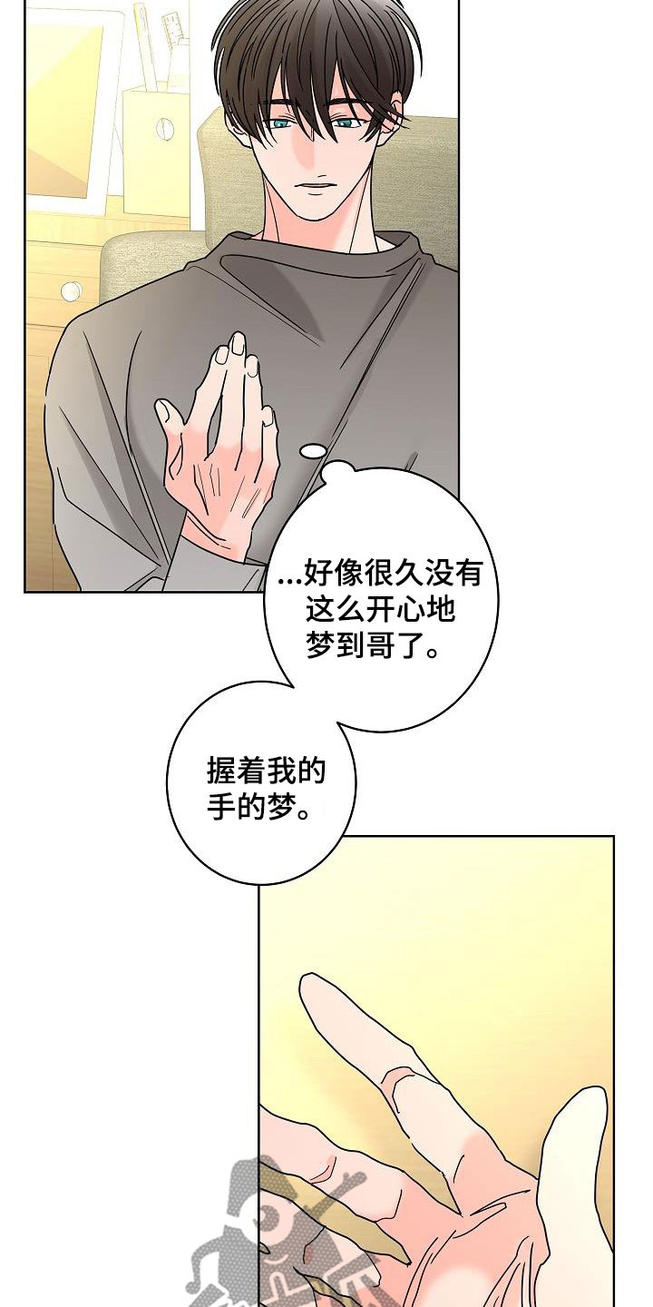 第46章：你有恋人了吗5