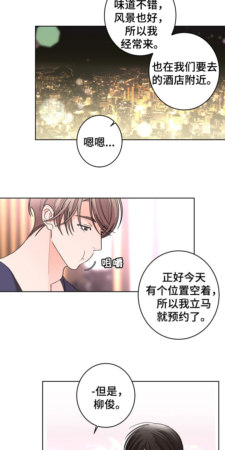第70章：【第二季】不用示好11