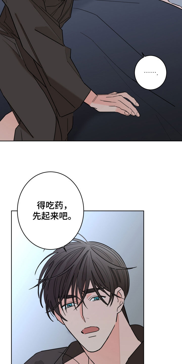 第98章：【第二季】发烧9