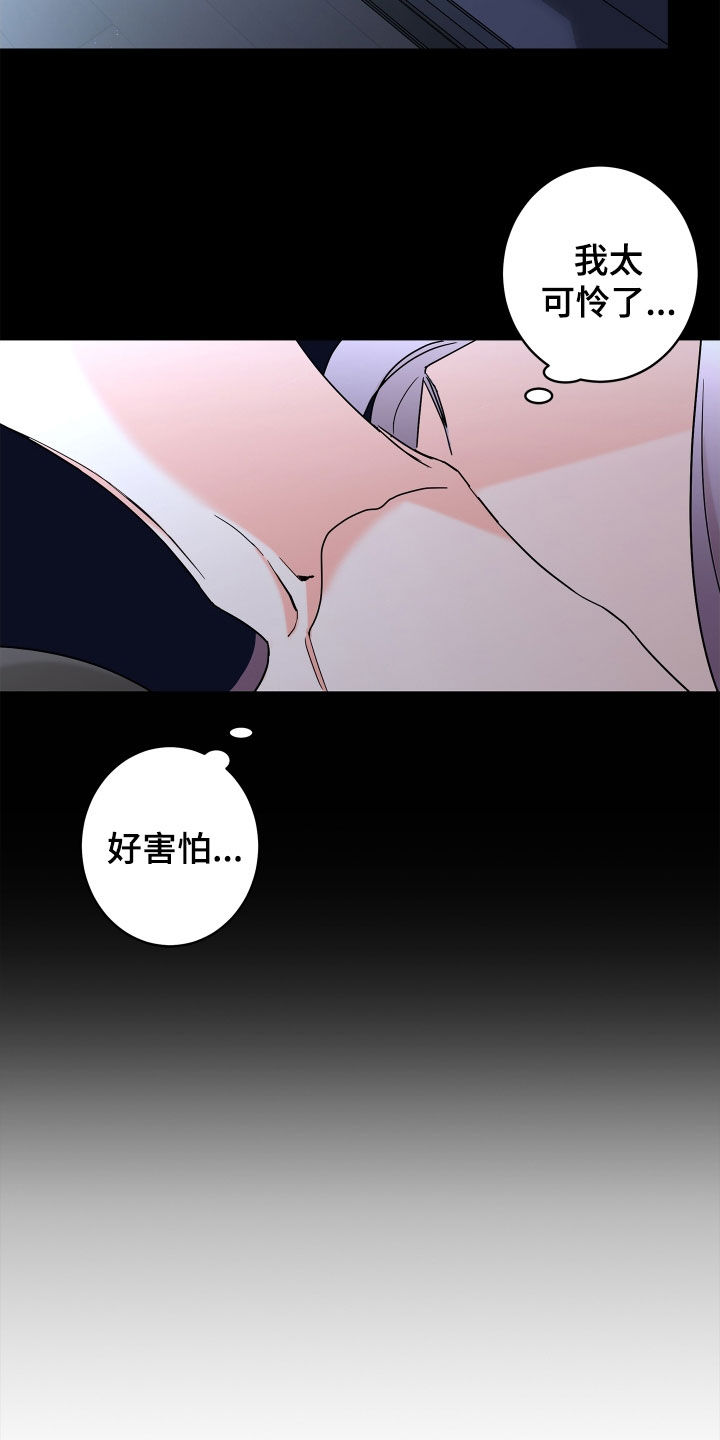 第65章：【第二季】需要确认16
