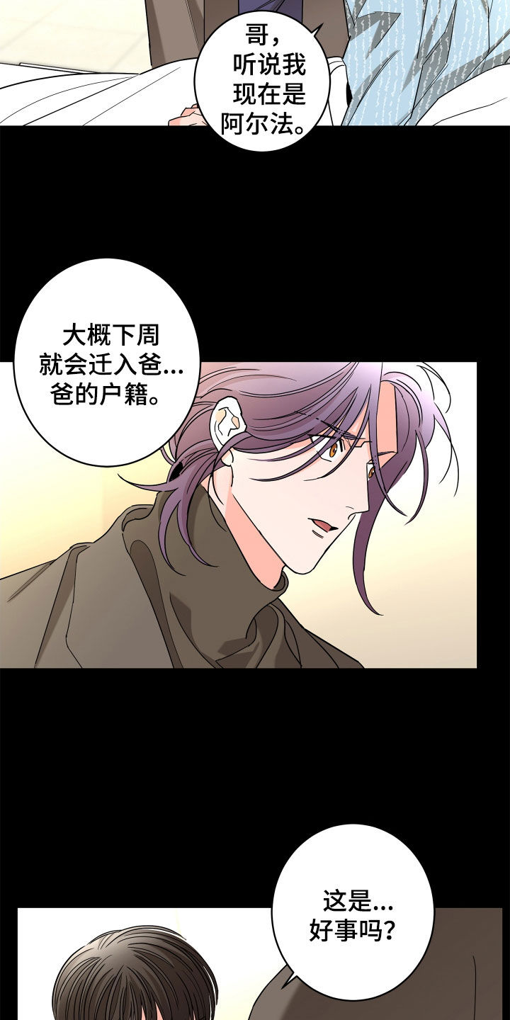 第64章：【第二季】和我结婚20
