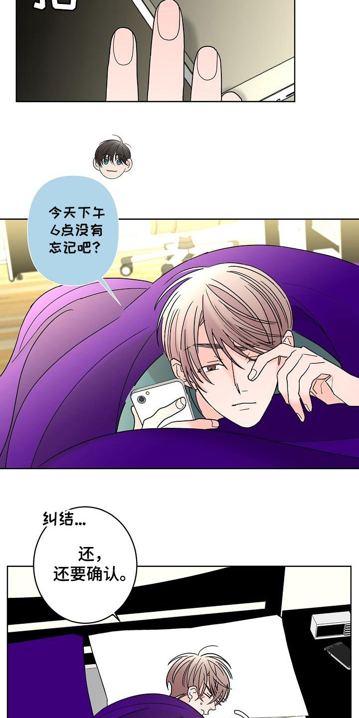第49章：别扭4