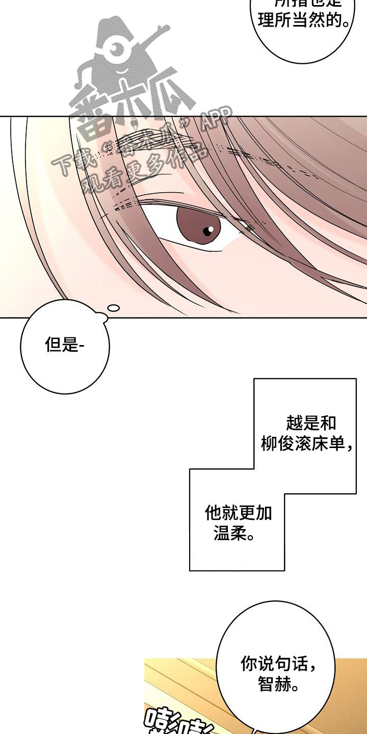 第49章：别扭12