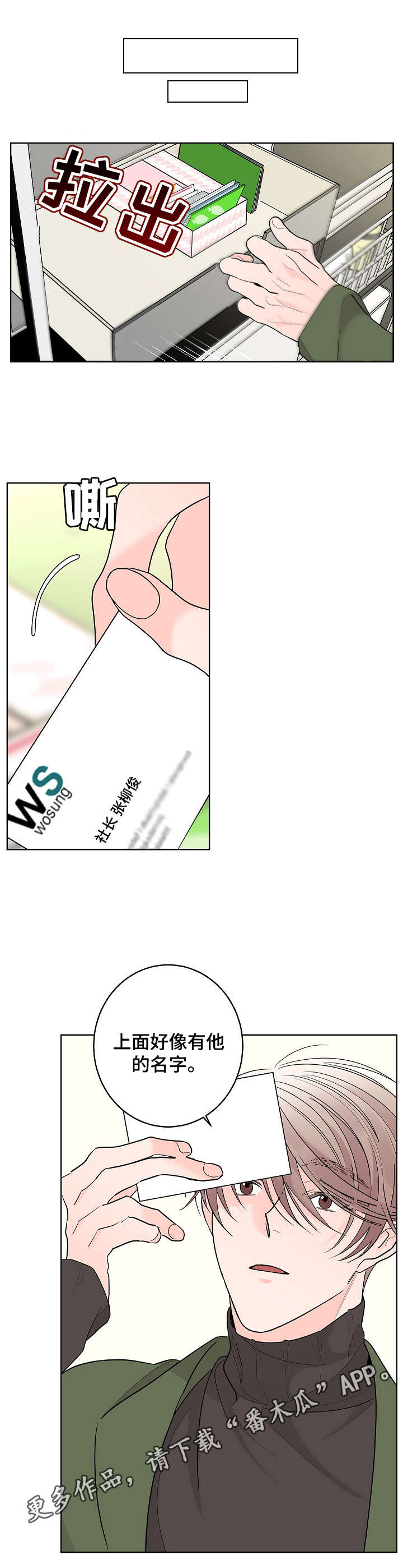 第9章：名字10