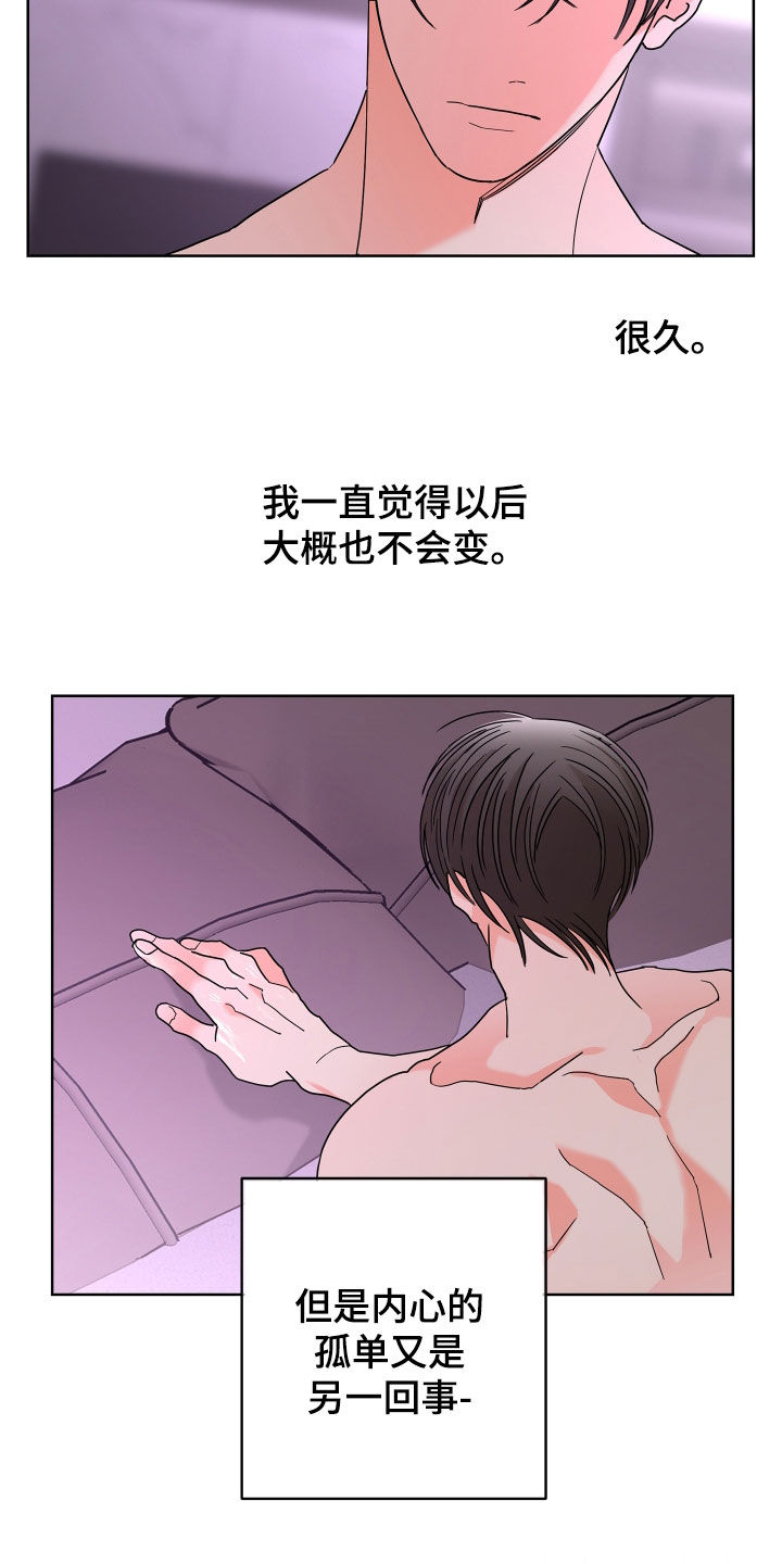 第67章：【第二季】孤单的内心17