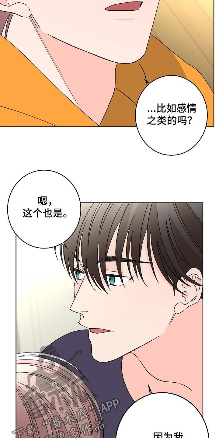 第41章：不需要感情24