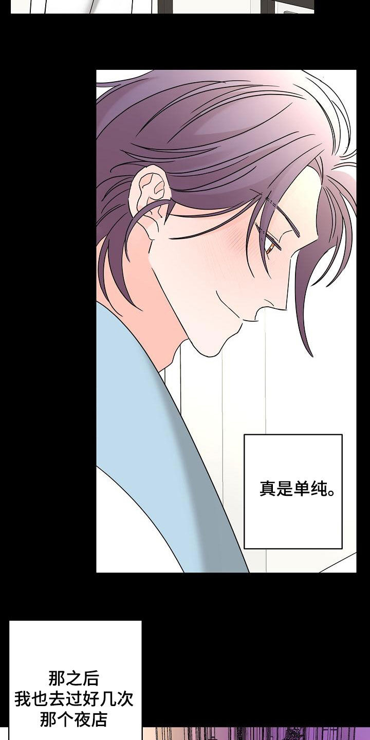 第36章：其中一个17