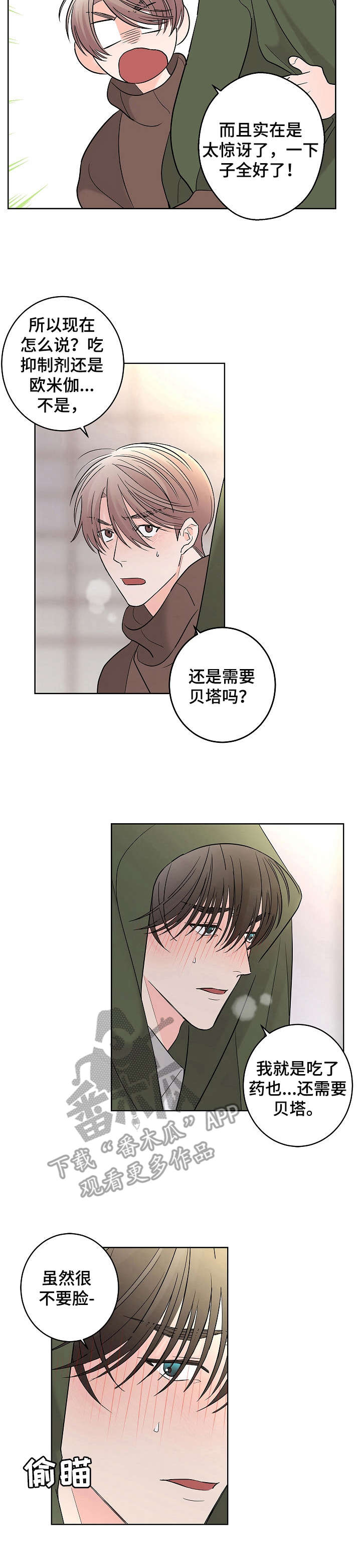 第21章： 再帮一次2