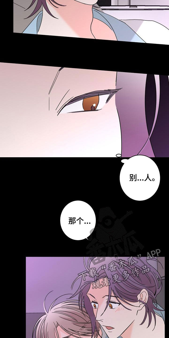 第36章：其中一个11