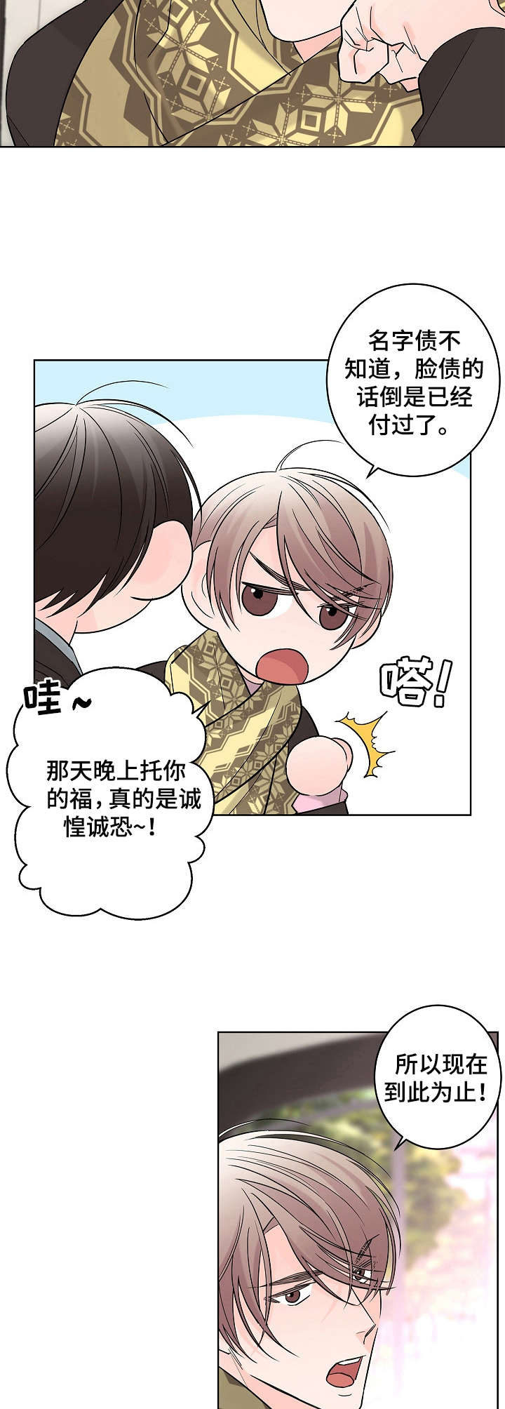 第14章：名人3