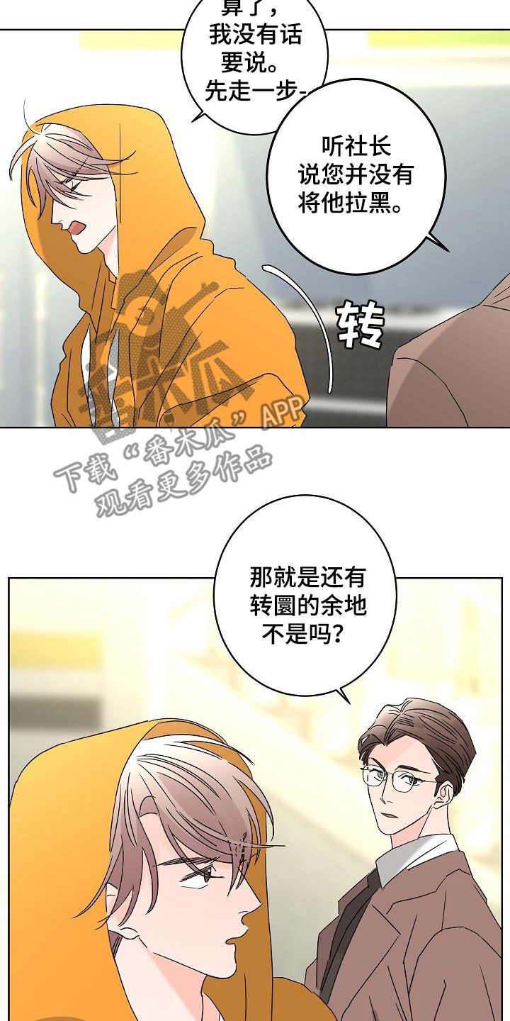 第38章：留有余地11