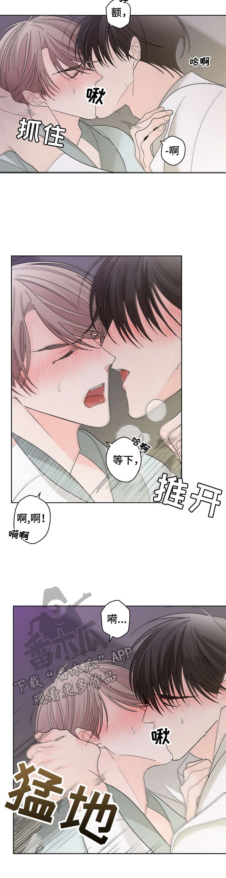 第5章：等不及3