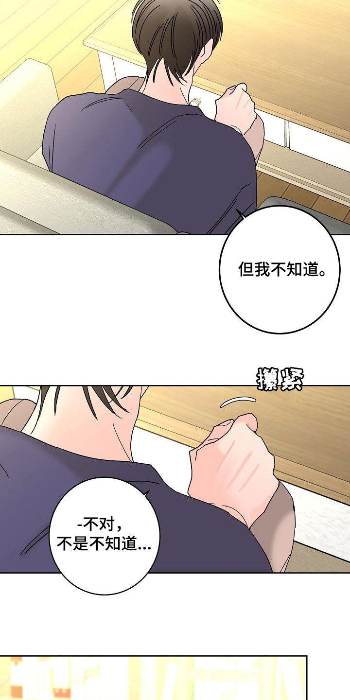 第41章：不需要感情1