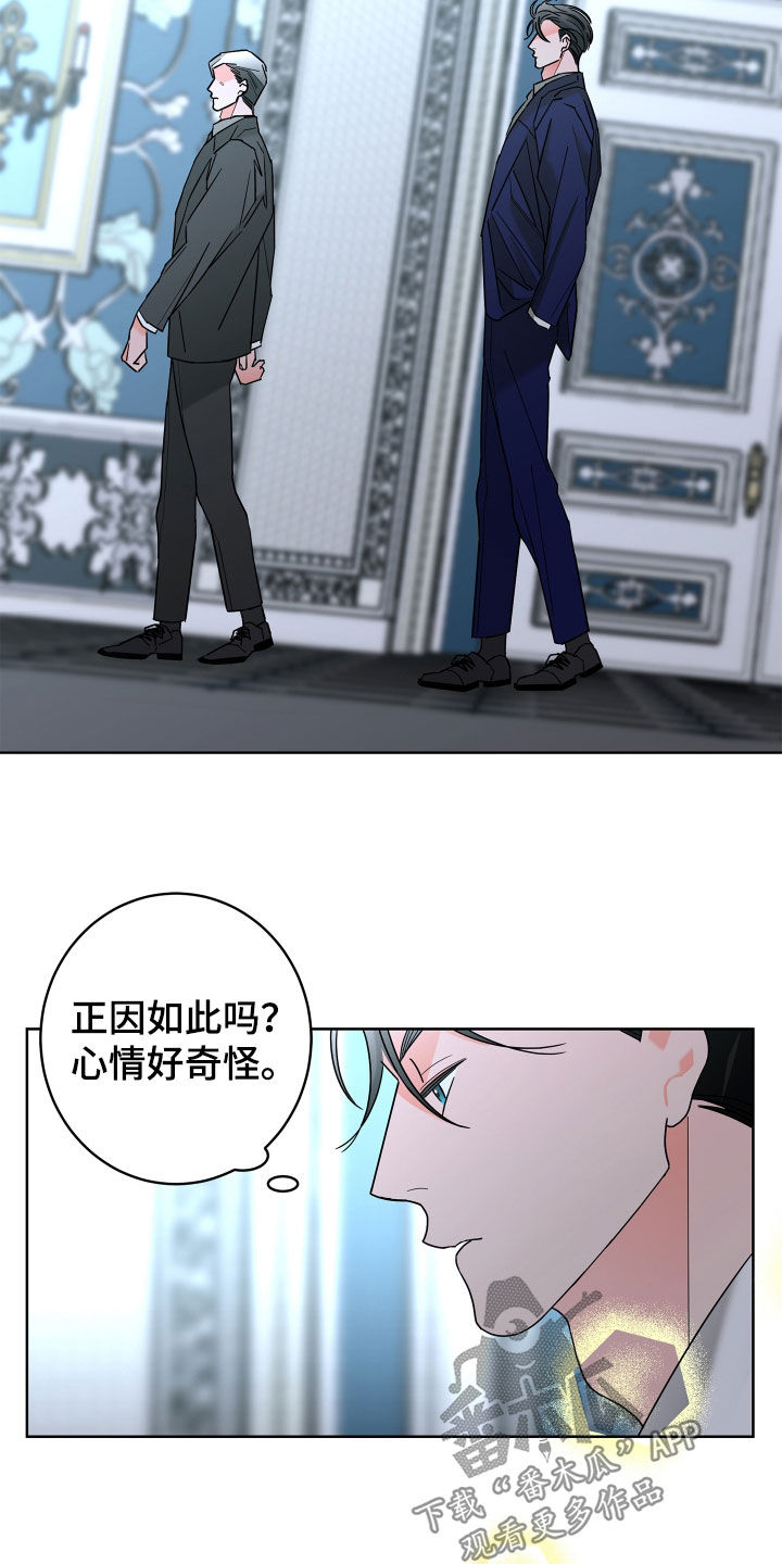 第77章：【第二季】心情好奇怪14