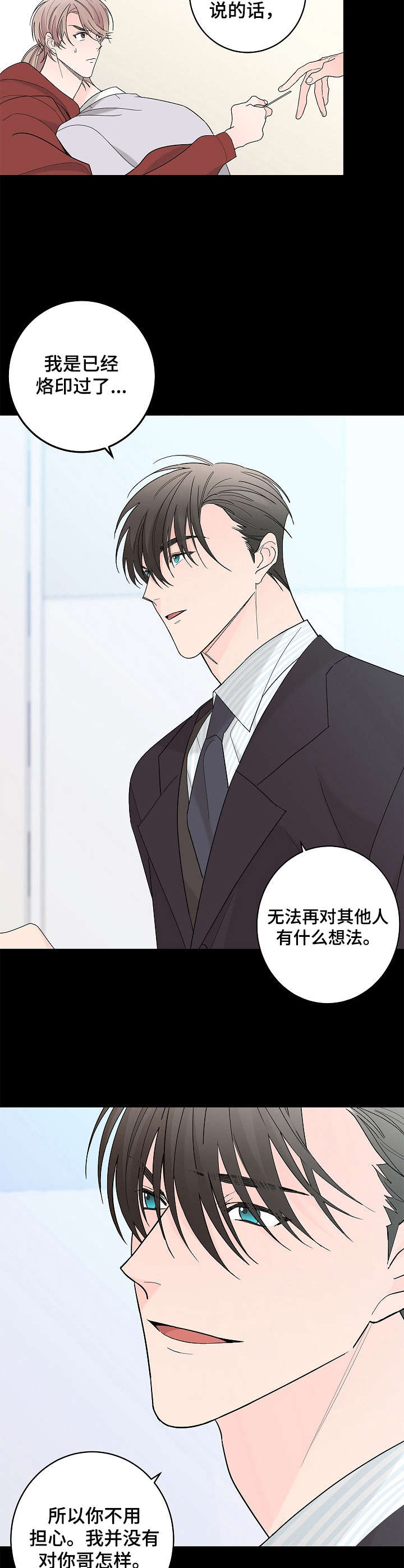 第3章：帮个忙9