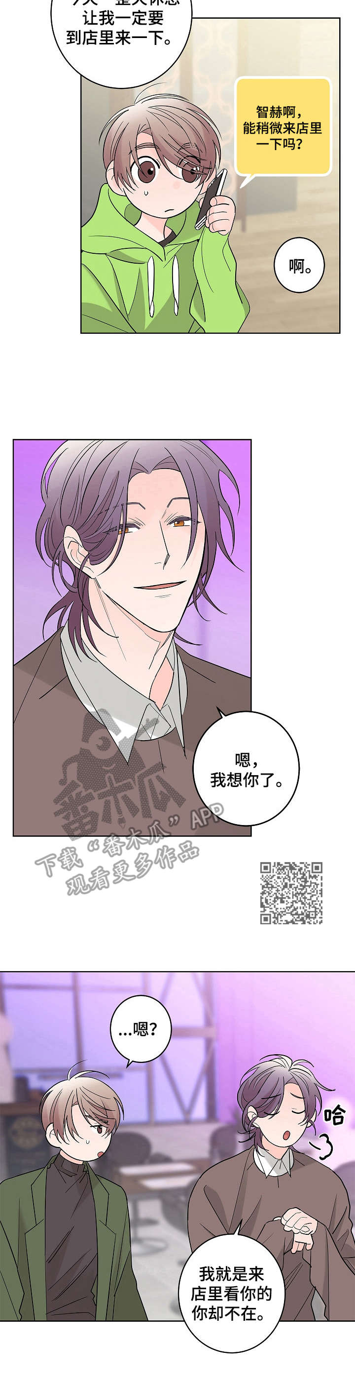 第11章：朋友5