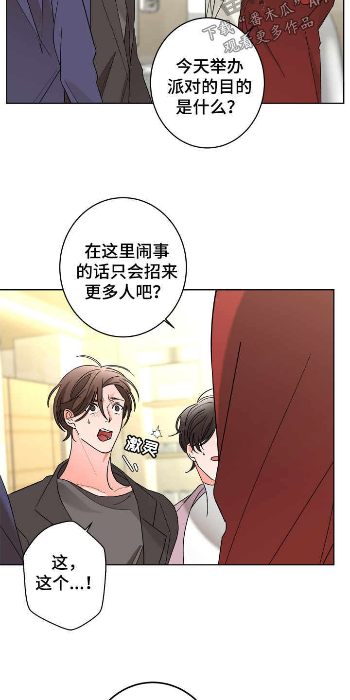 第80章：【第二季】体贴5