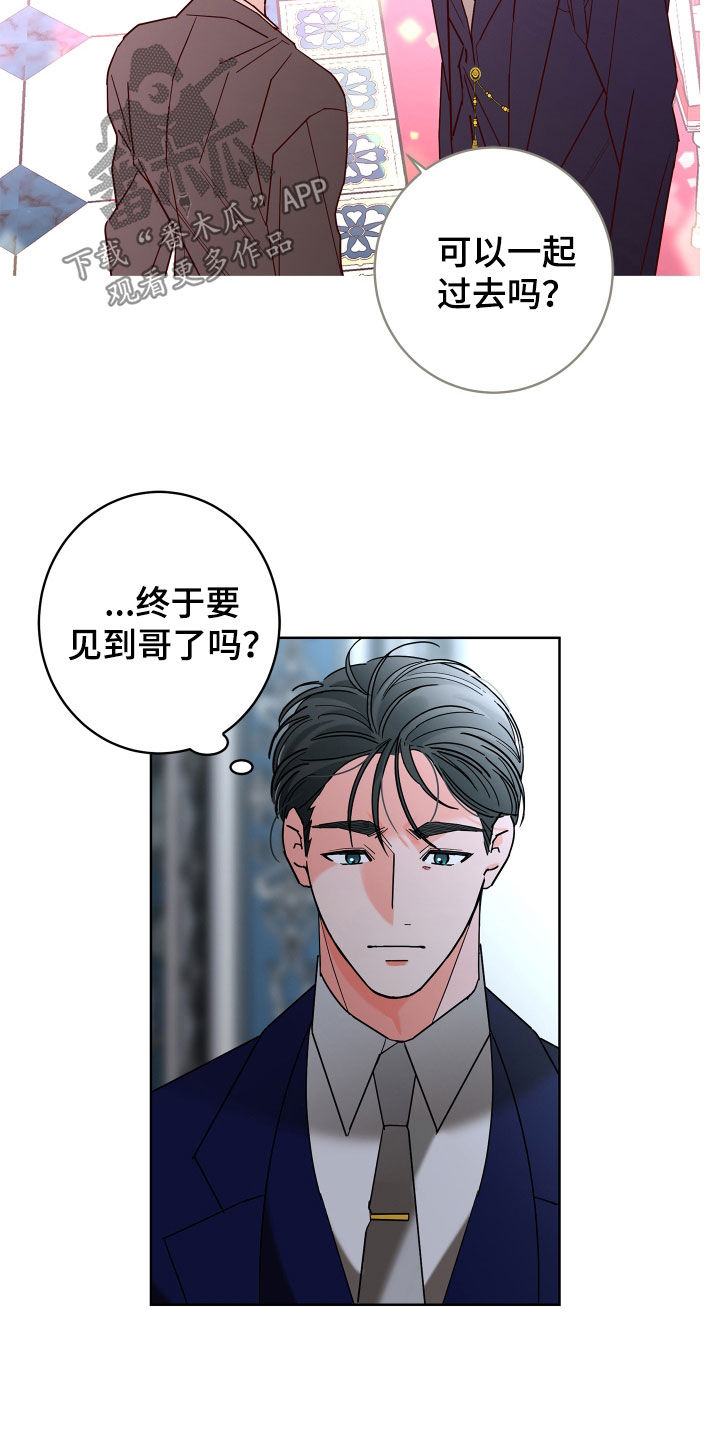第77章：【第二季】心情好奇怪12
