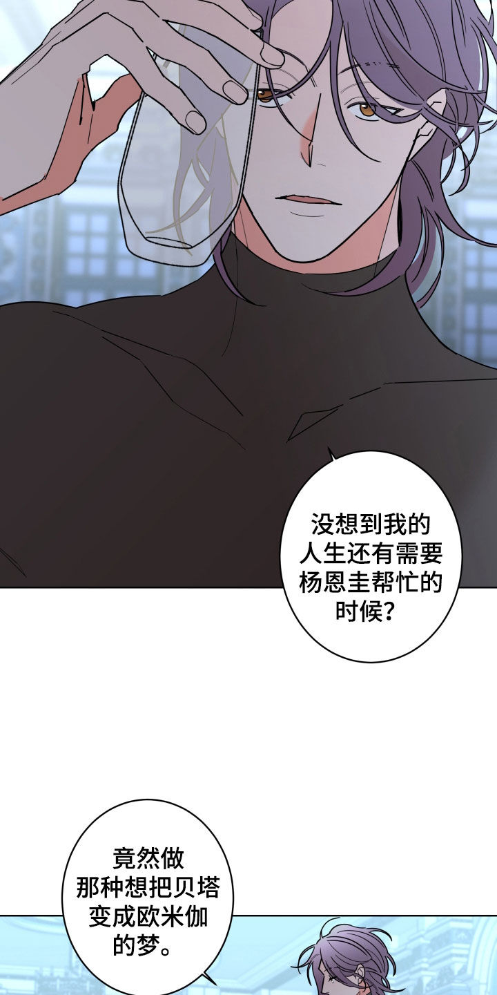 第89章：【第二季】痕迹8