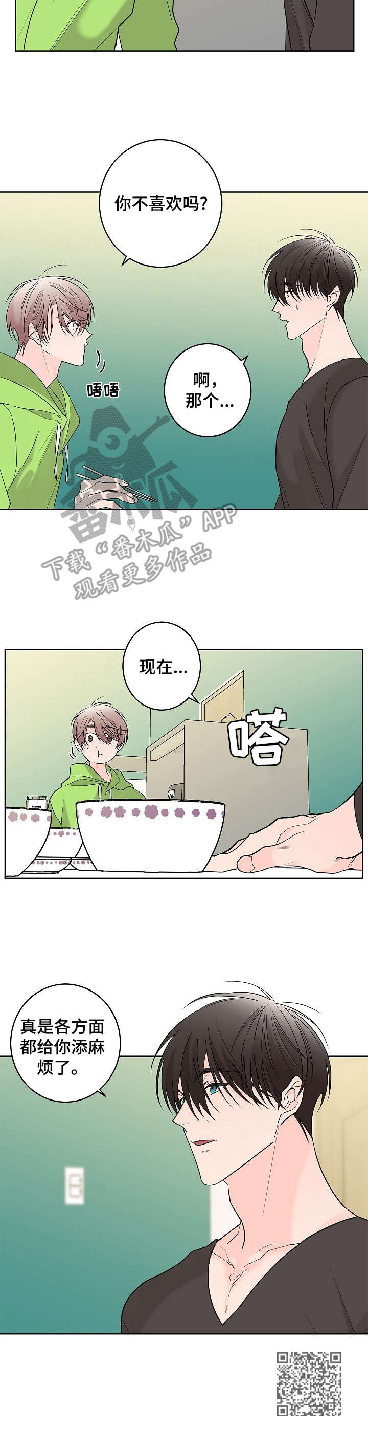 第7章：安详9