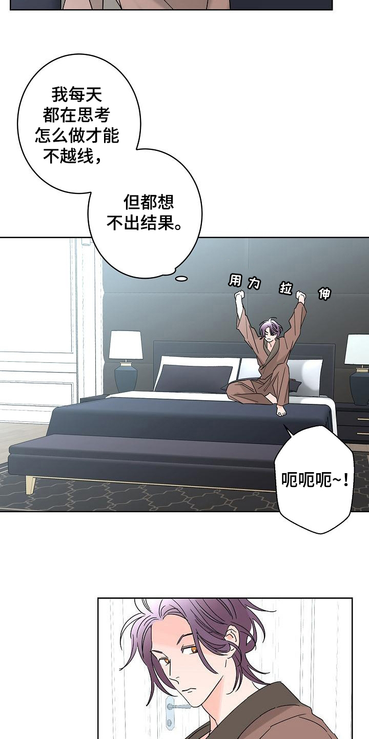 第40章：私生子22