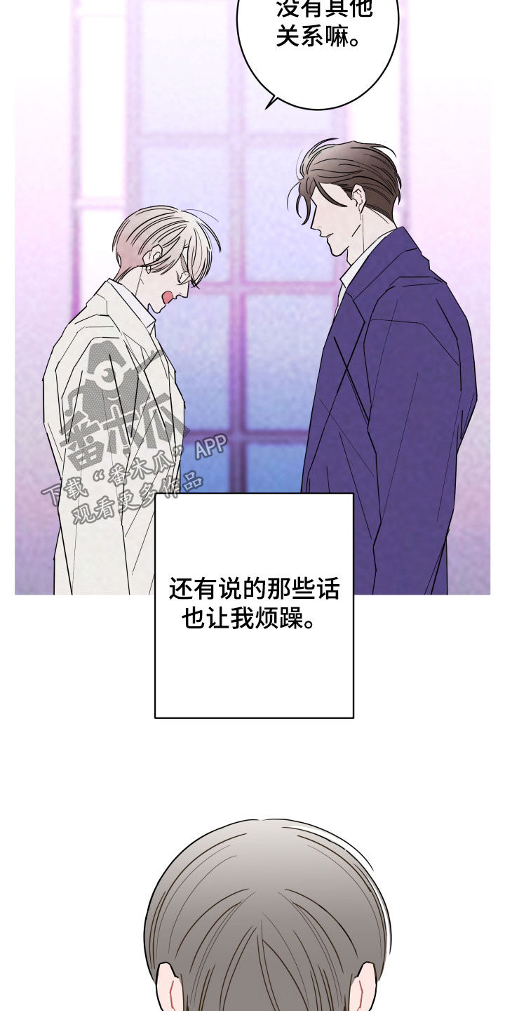 第92章：【第二季】占有欲16