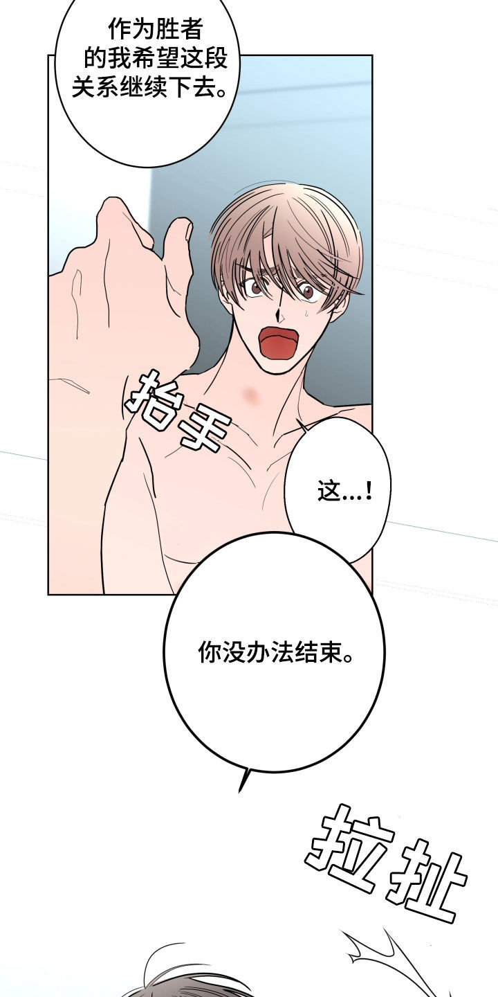 第97章：【第二季】无法摆脱13